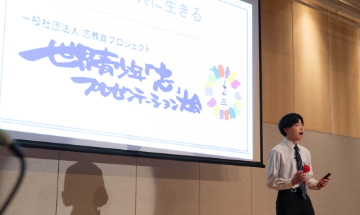 世界青少年志プレゼンテーション大会の様子