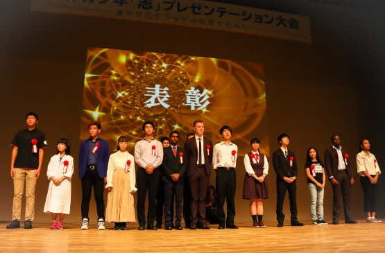 志　プレゼンター