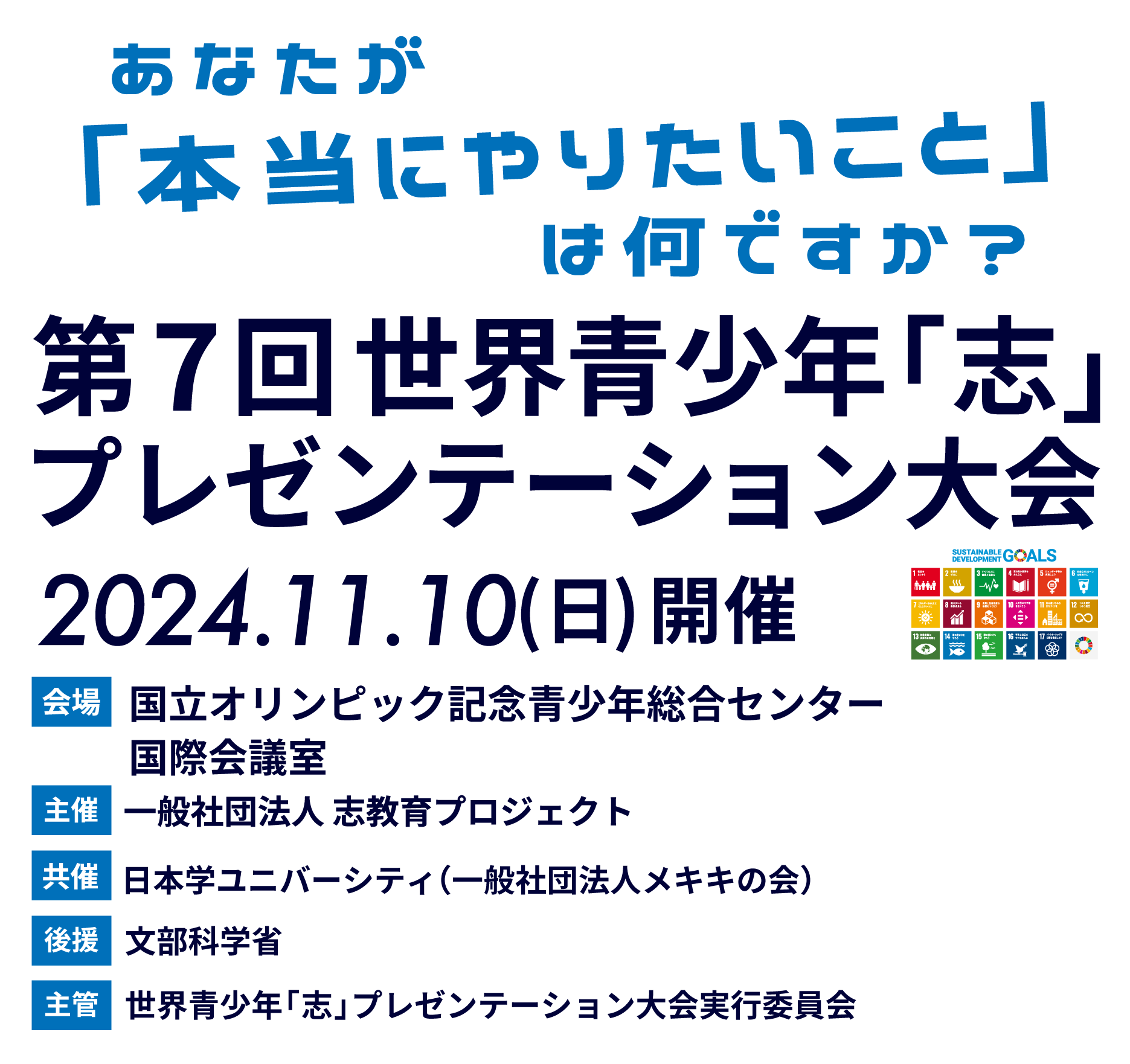 プレゼンター募集