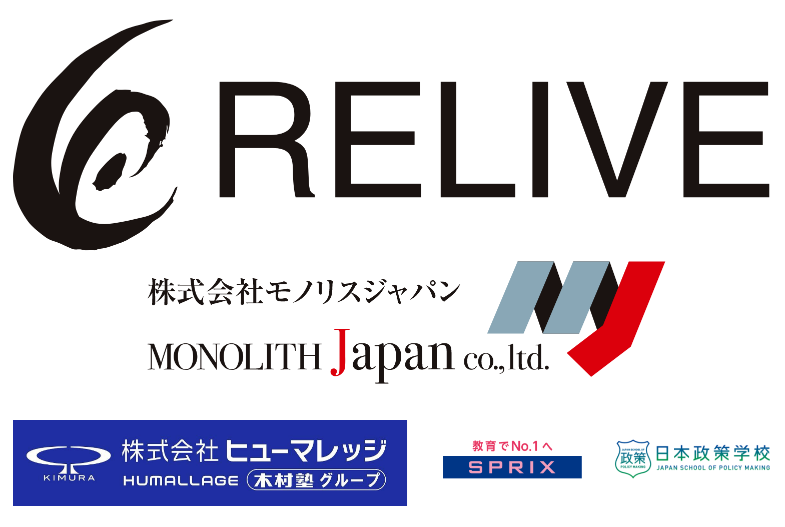 ご協賛企業