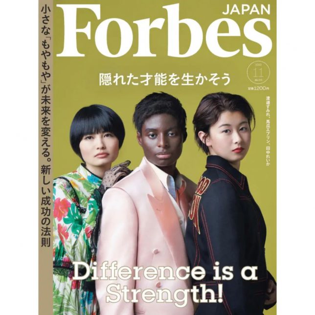 【メディア掲載】第1回大会ファイナリストの田中れいかさんが雑誌「Forbes JAPAN」の表紙に抜擢されました