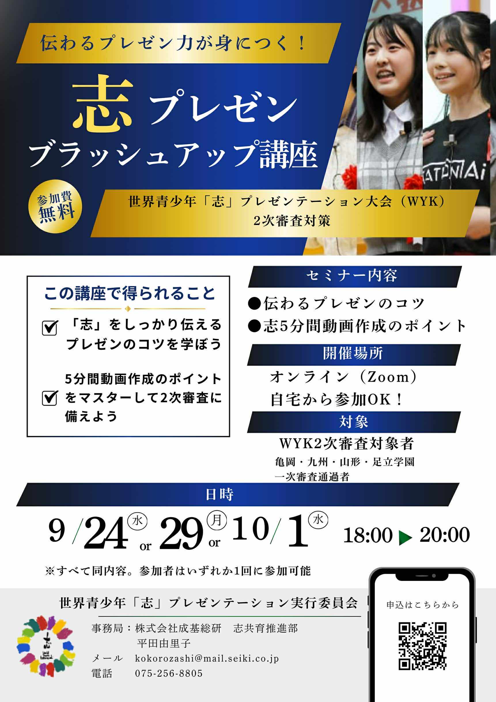 大会チラシ