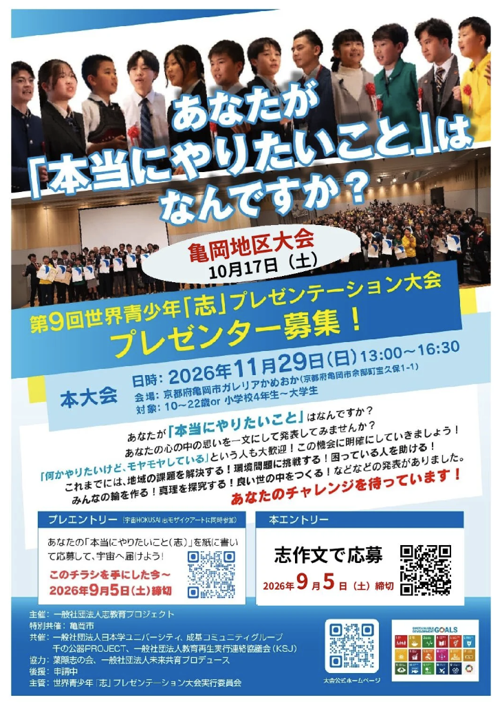 大会スケジュール