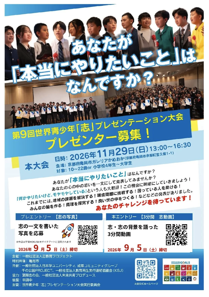 大会スケジュール