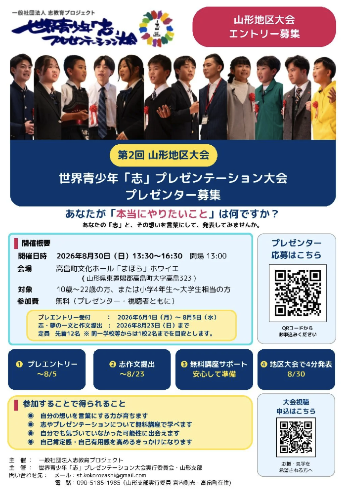 大会スケジュール